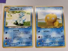 現物 コダック やさしいゴルダック ポケモンカード　旧裏面 未使用美品 neo