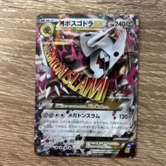 2026年最新】ボスゴドラの人気アイテム - メルカリ