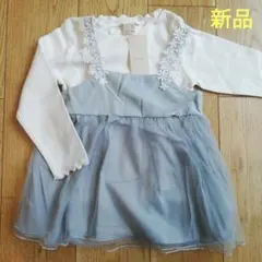 新品未使用　長袖トップス　ロンT 2枚 110 チュール　花　レース　キッズ