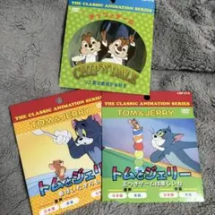 値下げ！トムとジェリー ・チップとデール DVD3枚セット