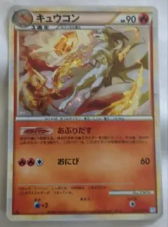 ポケモンカード キュウコン LV.32 HP80 - メルカリ