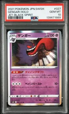 2026年最新】ゲンガー ロストリンク psa10の人気アイテム - メルカリ