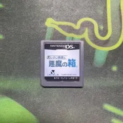 DSソフト