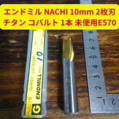 2025年最新】エンドミルの人気アイテム - メルカリ