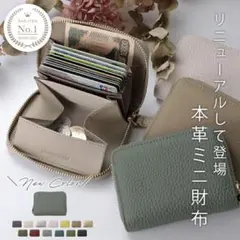 美品　スキミング防止　本革ミニ財布　モカのサムネイル