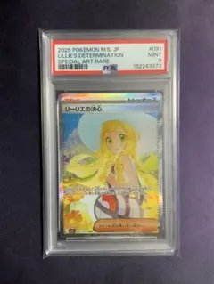 2025年最新】リーリエの決心SARの人気アイテム - メルカリ