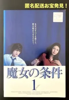 長澤まさみ DVD 東京里美発見伝 - メルカリ