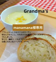 【manamana様】デニッシュ　あんバター　手作り　菓子パン　惣菜パンのサムネイル