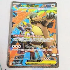 メガガルーラex プロモ ジム ジムプロモ ポケカ ポケモンカード - メルカリ