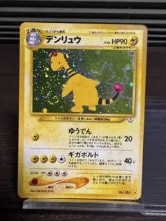 2026年最新】ポケモンカード デンリュウの人気アイテム - メルカリ