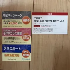 沖縄かりゆしビーチリゾート 割引クーポンセット