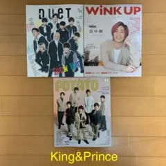POTATO WINKUP Duet King&Prince切り抜きセット