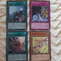 遊戯王 真竜カード4枚セット