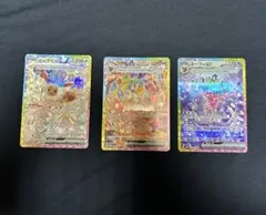 イーブイex SAR ブースターex SAR エーフィex SAR 3枚セット