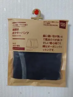 MUJIキッズ ボクサーパンツ ネイビー 120