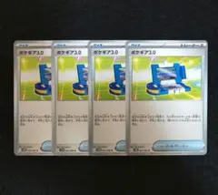 ポケギア3.0　４枚セット