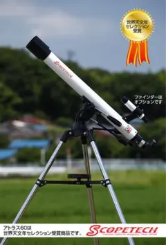 2026年最新】アトラス60 天体望遠鏡の人気アイテム - メルカリ