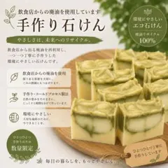 手作り廃油石鹸 約1.3キロ - メルカリ