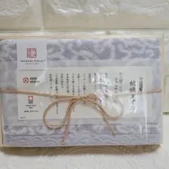 新品箱付き☆今治タオル　IMABARI KINSEI フェイスタオル