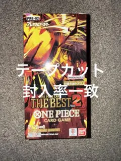 ONE PIECEカードゲーム THE BEST Vol.2 テープカット済 - メルカリ