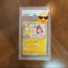2026年最新】ポケキュン ピカチュウ psa10の人気アイテム - メルカリ