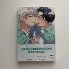 キス7回。
