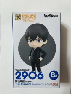 一番くじ ハイキュー‼︎ ねんどろいど 影山飛雄　制服ver.　B賞　グッスマくじのサムネイル