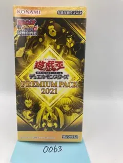 2026年最新】遊戯王プレミアムパック4の人気アイテム - メルカリ