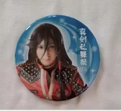 和泉守兼定（有澤樟太郎）缶バッジミュージカル『刀剣乱舞』「真剣乱舞祭2016」