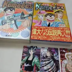2026年最新】kamedasの人気アイテム - メルカリ
