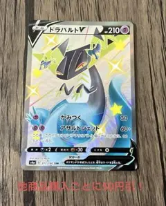 ポケモンカード ドラパルトV SSR PSA10 ポケモンカード ドラパルトvmax ssr psa10の通販 だるまちゃん