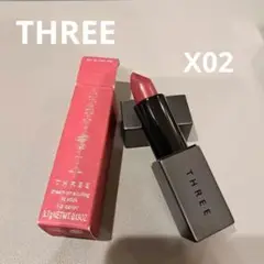 THREE ドリームオン アリューリング リップスティック　限定カラーX02
