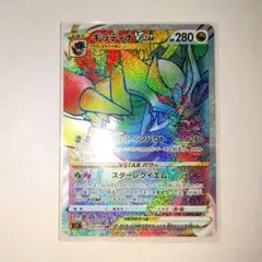 ギラティナ VSTAR 280 HP ポケモンカード - メルカリ