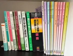 京大対策 国語参考書＋河合塾テキスト23冊セット 現代文 古文 漢文 2026