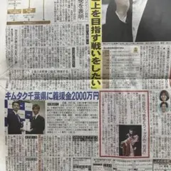 早い者勝ち 新聞 木村拓哉 市川由紀乃 横山由依 AKB48 純烈