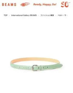 master&co. BEAMS別注　ベルトのサムネイル