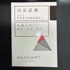 2026年最新】過去問解析講座の人気アイテム - メルカリ