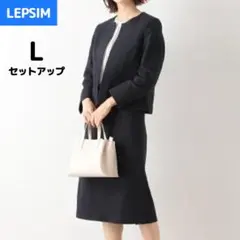LEPSIM セットアップ L レディース ツイード ノーカラー スーツ