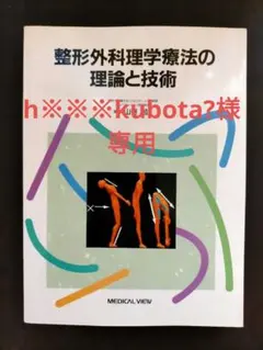 h※※※ kubota？様専用です。