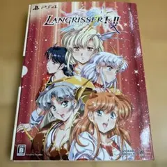 ⭐️未開封⭐️ 特別版 LANGRISSER I & II PS4