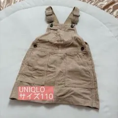 UNIQLO コーデュロイ ジャンバースカート 110cm