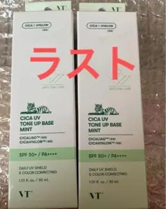 VT CICA UV トーンアップベース ミント30ml 使用期限2026.6