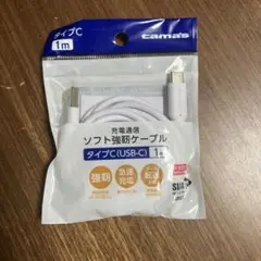 USB-C 充電ケーブル 1m 強靭