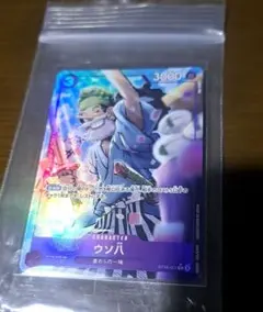 ワンピースカード　ウソ八 C パラレル ST18-001 THE BEST2