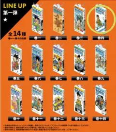 ドラゴンボールコミックスチャーム01 ガチャ　 4巻