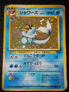 旧裏 ポケモンカードゲーム