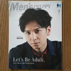Men's PREPPY 7月号 生田斗真