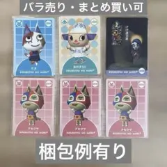 まとめ売り　どうぶつの森+　eカード　未使用品　説明書付き