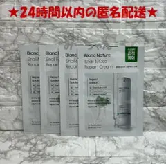 新品未開封 BLANC ブラン マジックシカマスクパック　4枚　フェイスマスク