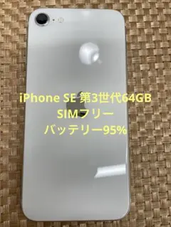 2026年最新】iphone SE 第3世代 128gb ジャンクの人気アイテム - メルカリ
